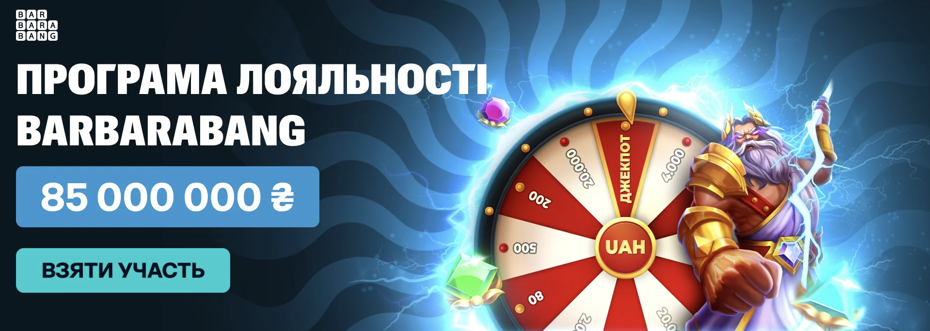 Промобанер Allwin UA з тематикою слотів і бонусних обертань